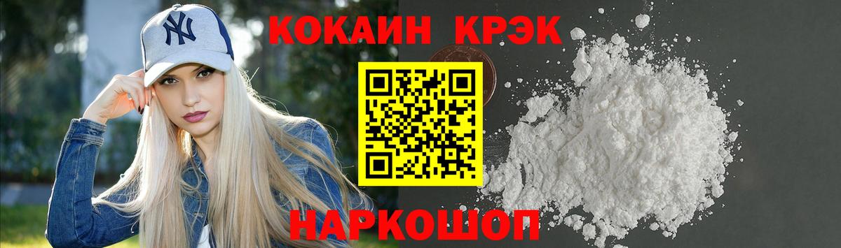 магазин  наркотиков  КОКАИН VHQ  Заинск  Вход с VPN  КОКАИН FishScale 