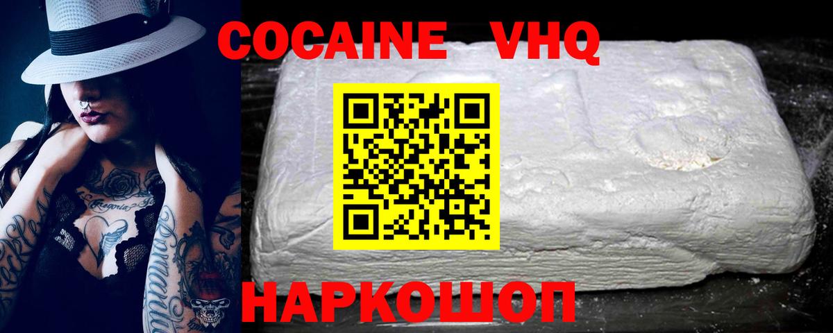 КОКАИН Боливия Заинск
