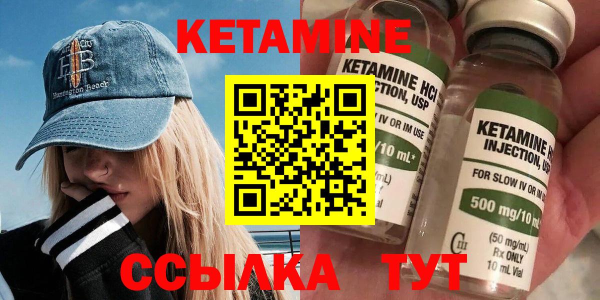 Кетамин VHQ  Вход с VPN  Заинск 