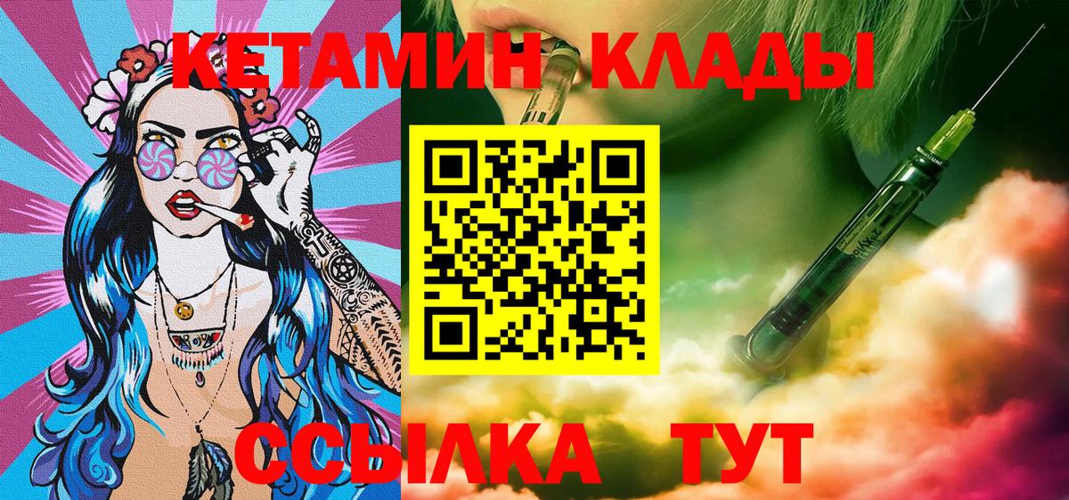 Кетамин ketamine Заинск