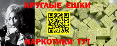 ECSTASY Мариинск