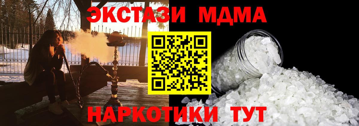 МДМА crystal  Вход с VPN  MDMA  Заинск 