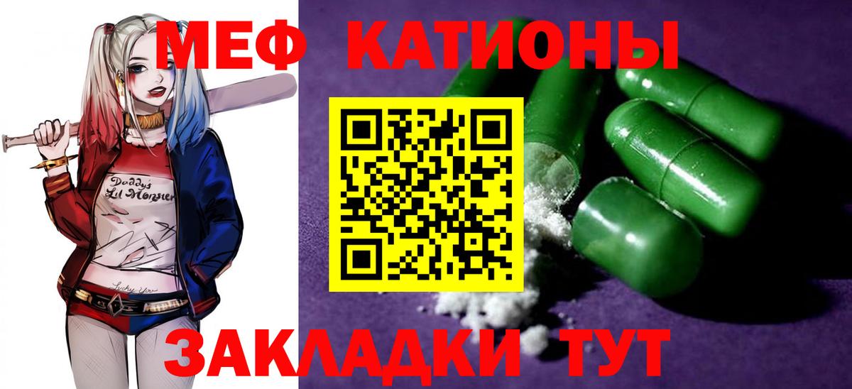 Меф мука  Вход с VPN  Меф VHQ  Заинск 