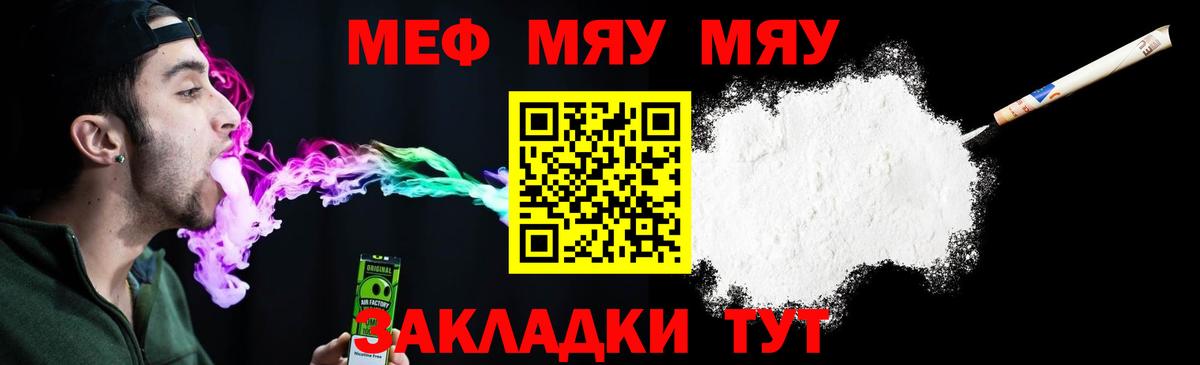 МЕФ мука Заинск