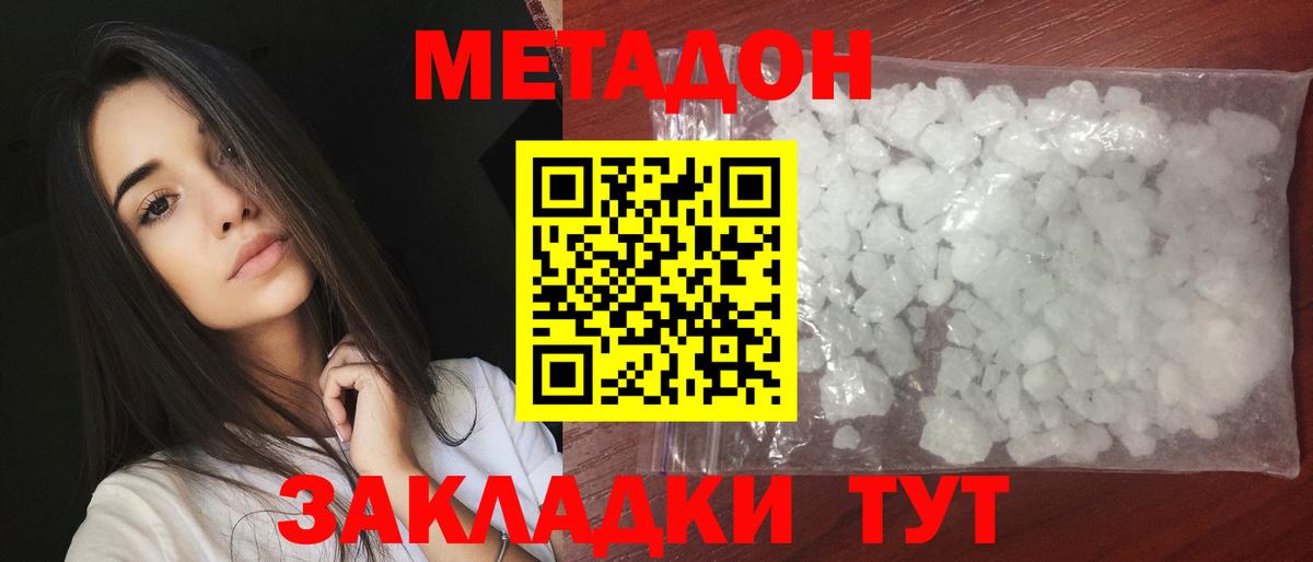 Метадон мёд Заинск
