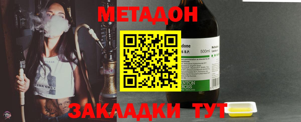 Заинск  Метадон кристалл  Вход с VPN 