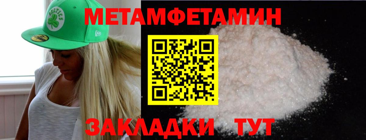 Метамфетамин мет Заинск
