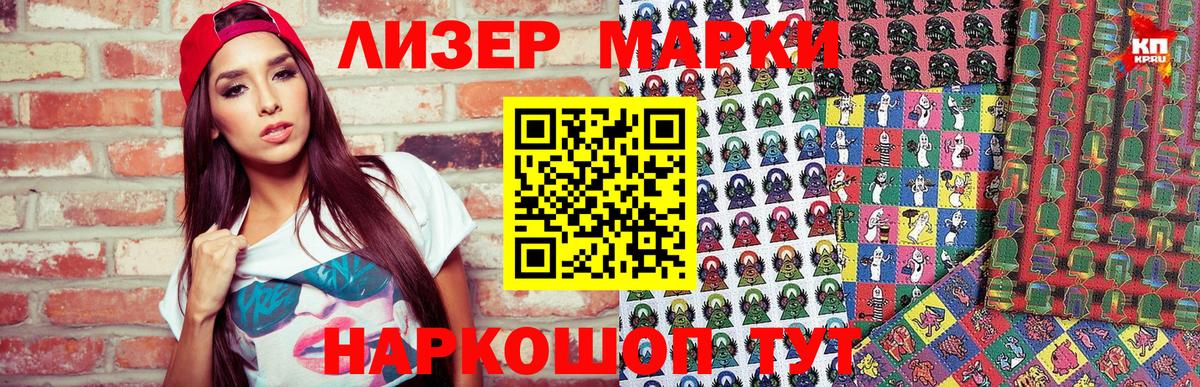 Заинск  Марки N-bome 1500мкг  Вход с VPN 
