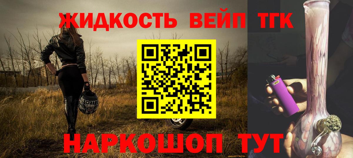 Заинск  Дистиллят ТГК вейп с тгк  Вход с VPN 